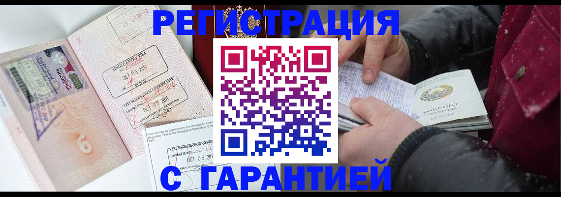 где прописаться в Феодосии