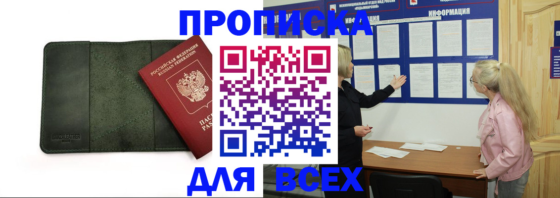 временная регистрация гарантия в Феодосии