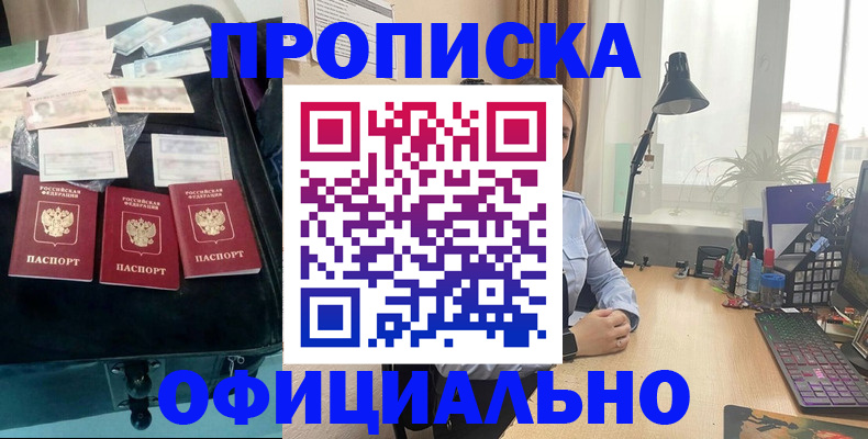 прописка для кредита в Феодосии