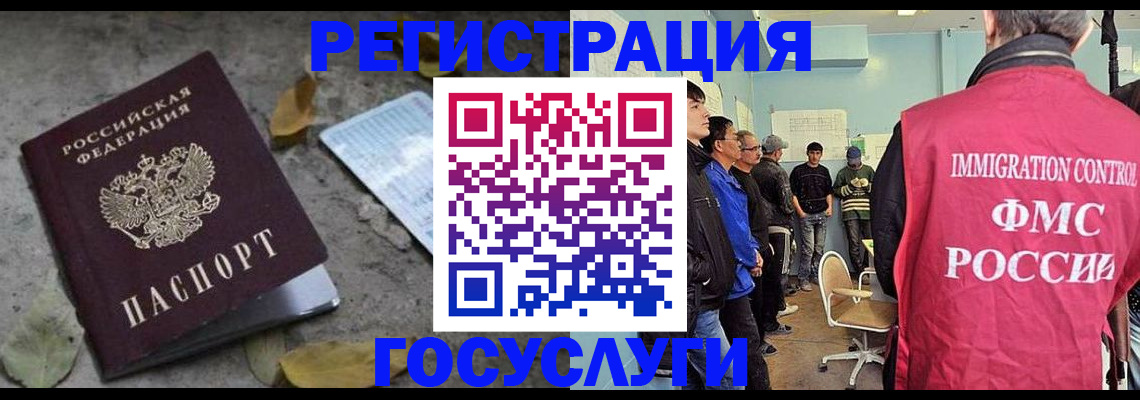 прописка для работы в Феодосии